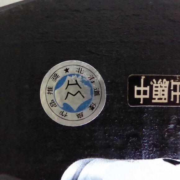 VINTAGE JAPAN JAPANESE HOKKAIDO AINU BEAR WOOD CARVING BOTTLE HOLDER STAND (USED - Picture 13 of 14